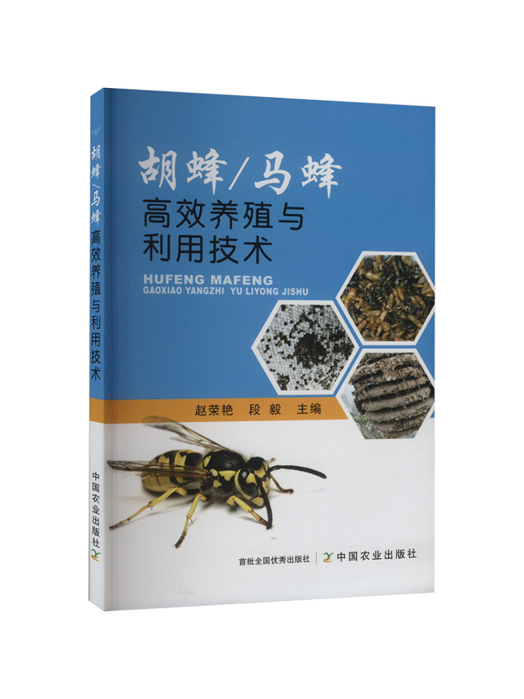Agriculture Farming New Technology - Book-Winshare : Technologie d'agriculture et d'exploitation