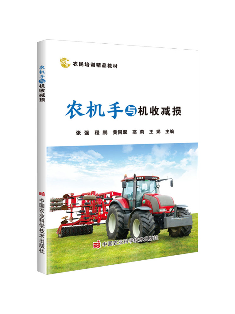Agriculture Farming New Technology - Livre - Opérateurs de machines agricoles