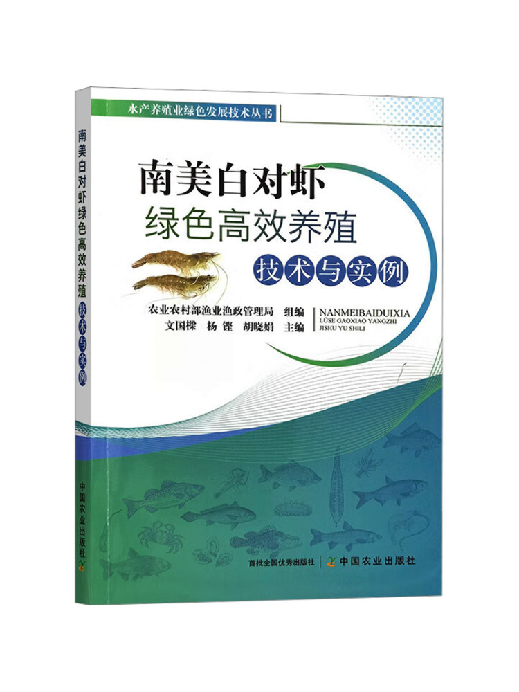 Agriculture Farming New Technology - Book-Winshare : Technologie agricole verte à