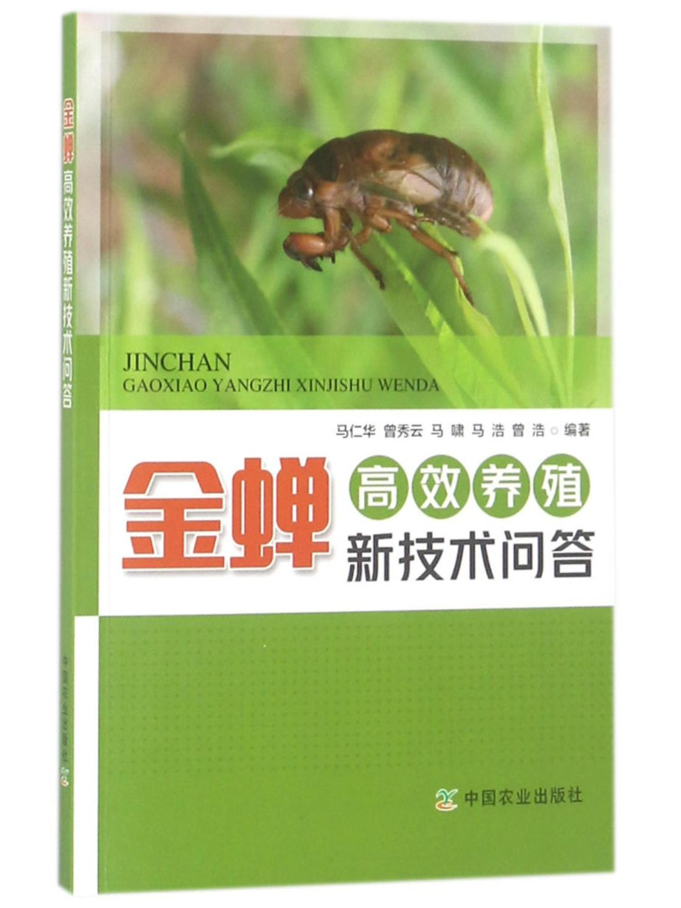 Agriculture Farming New Technology - Book-Winshare : Questions-Réponses sur les nouvelles