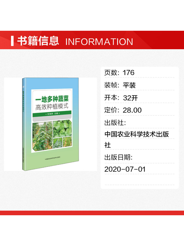 Book-Winshare : Modèle d'agric - Agriculture Farming New Technology avis et prix