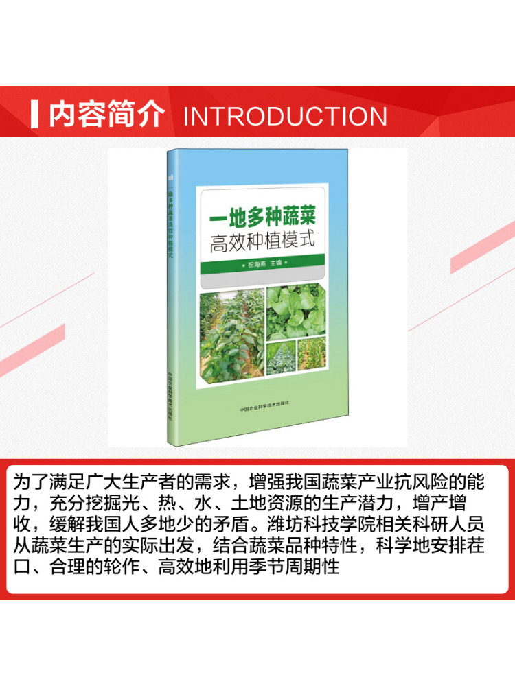 Book-Winshare : Modèle d'agric - Agriculture Farming New Technology avis et prix