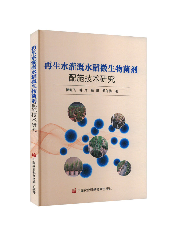 Livre-Winshare : Recherche sur - Agriculture Farming New Technology avis et prix
