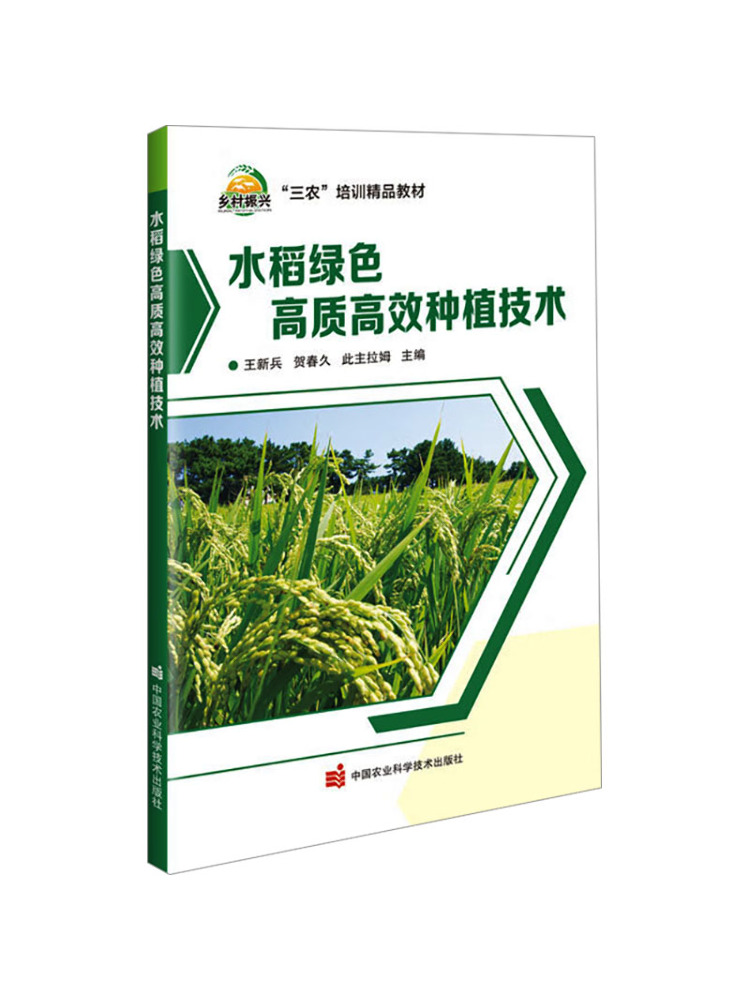 Book-Winshare Technologie d'ag - Agriculture Farming New Technology avis et prix
