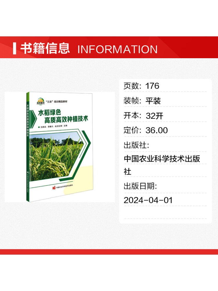 Book-Winshare Technologie d'ag - Agriculture Farming New Technology avis et prix