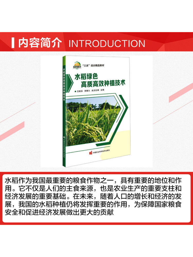 Book-Winshare Technologie d'ag - Agriculture Farming New Technology avis et prix