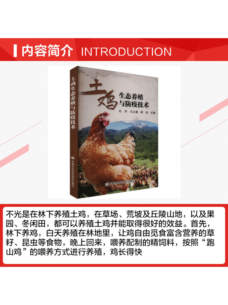 Livre - Winshare : Techniques  - Agriculture Farming New Technology avis et prix
