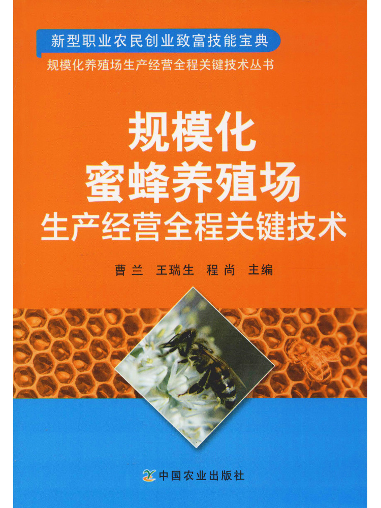 Book-Winshare : Technologies C - Agriculture Farming New Technology avis et prix