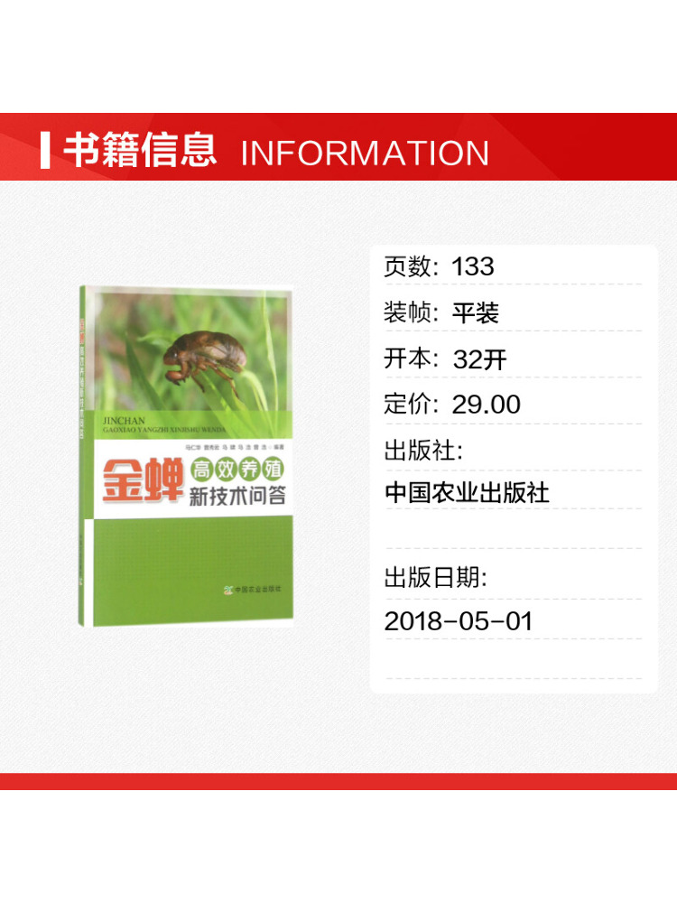 Book-Winshare : Questions-Répo - Agriculture Farming New Technology avis et prix