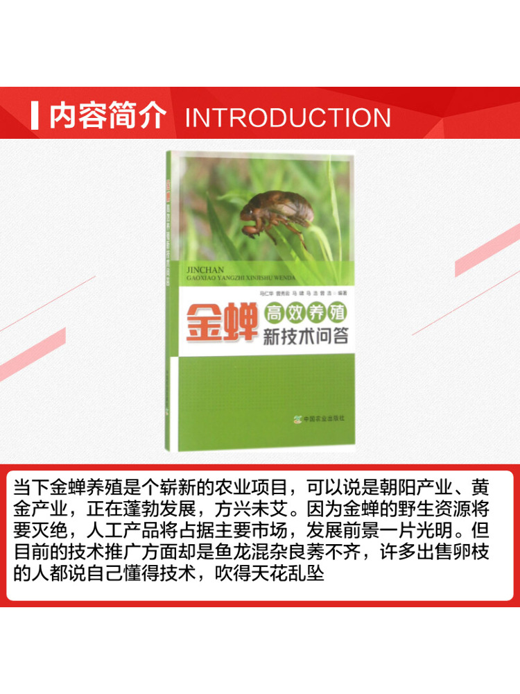 Book-Winshare : Questions-Répo - Agriculture Farming New Technology avis et prix